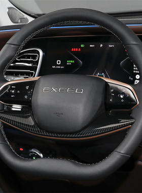 2023款星途瑶光专用手缝方向盘套星途TX追风ET-i凌云揽月全包把套