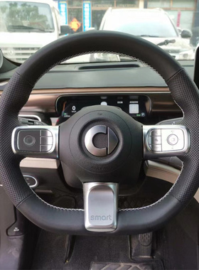 适用于smart精灵1号方向盘套 精灵3专用手缝把套samrt精灵pro把套