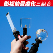 摄影前景虚化影视道具水晶玻璃球玻璃方块三棱镜摄影梦幻前景