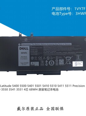 戴尔Dell笔记本电池 Precision 3540 3541 3551 电脑原装内置电池