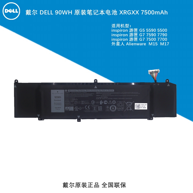 戴尔笔记本电池原装正品全国联保