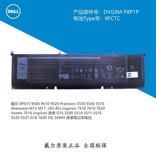 7510 游匣 G15 戴尔Dell笔记本电池 电脑原装 成就 G16 电池 灵越