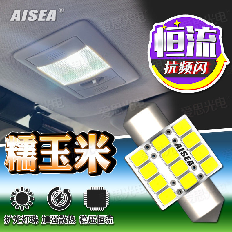 糯玉米LED阅读灯Lumin车内灯高亮
