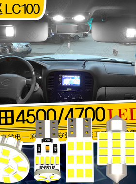 适用于丰田LC100陆巡4700陆地巡洋舰4500改装LED阅读灯车内灯配件