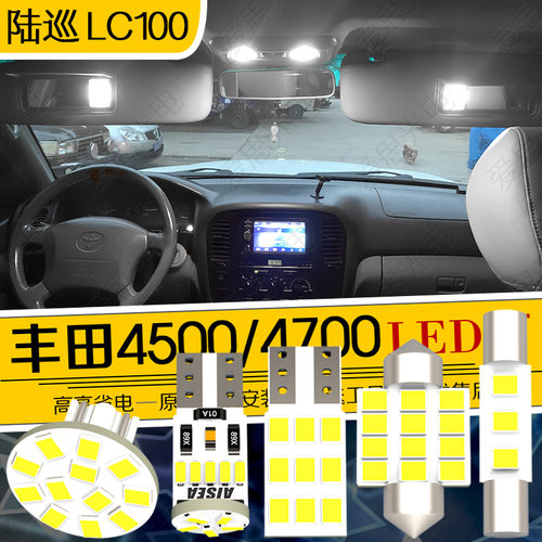 LC100陆巡LED灯泡全车灯超亮改装