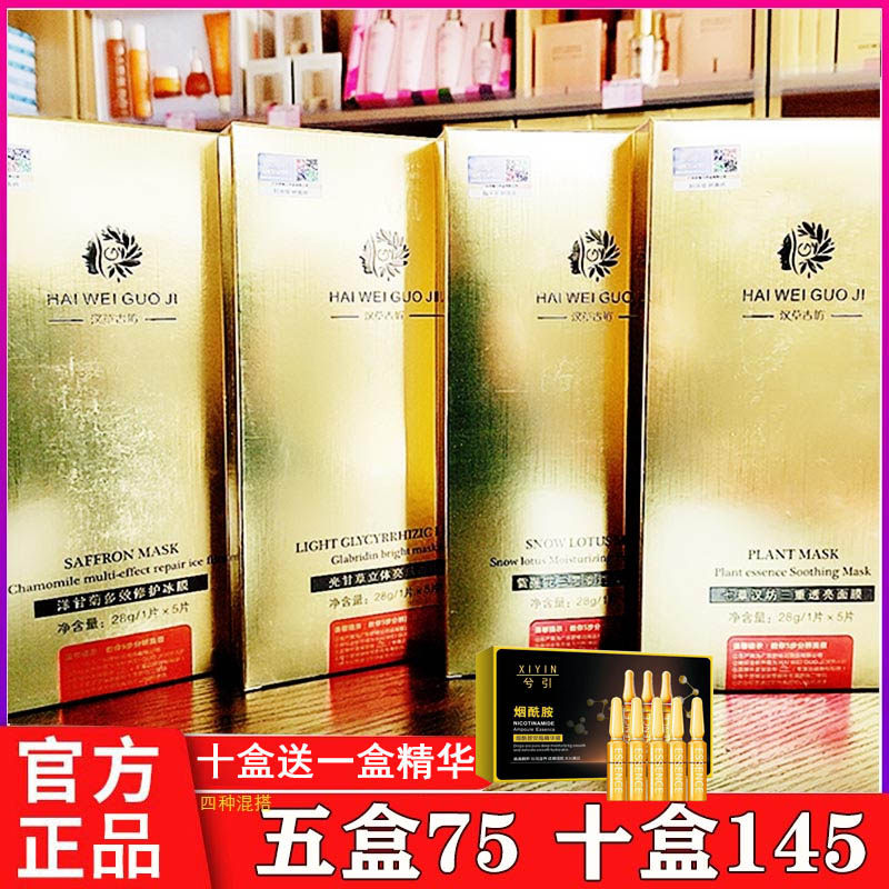汉草古坊面膜正品雪莲花补水光甘草七草汉坊洋甘菊蚕丝专柜热销