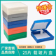 包邮 载玻片病理切片盒25片 载玻片收纳盒 9.9 邮寄盒 带软木垫