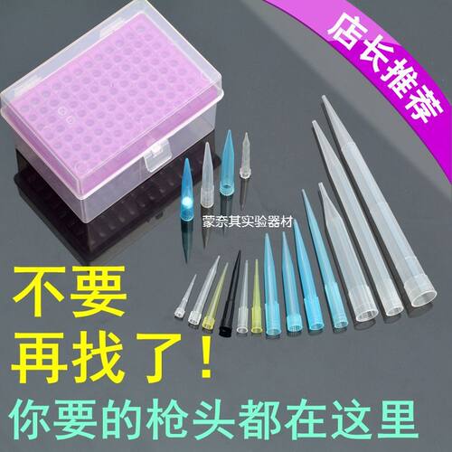 实验室移液器吸头检测移液器专用