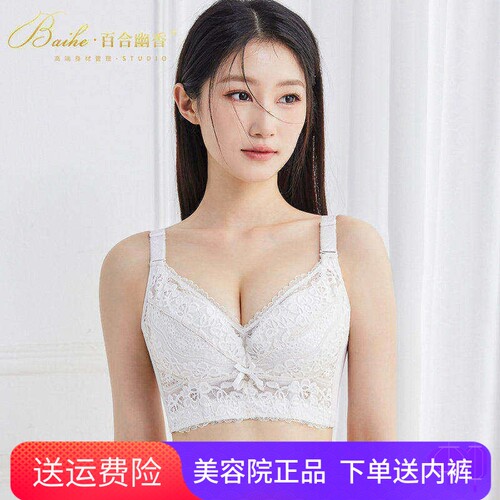 小胸云感棉收副乳聚拢文胸
