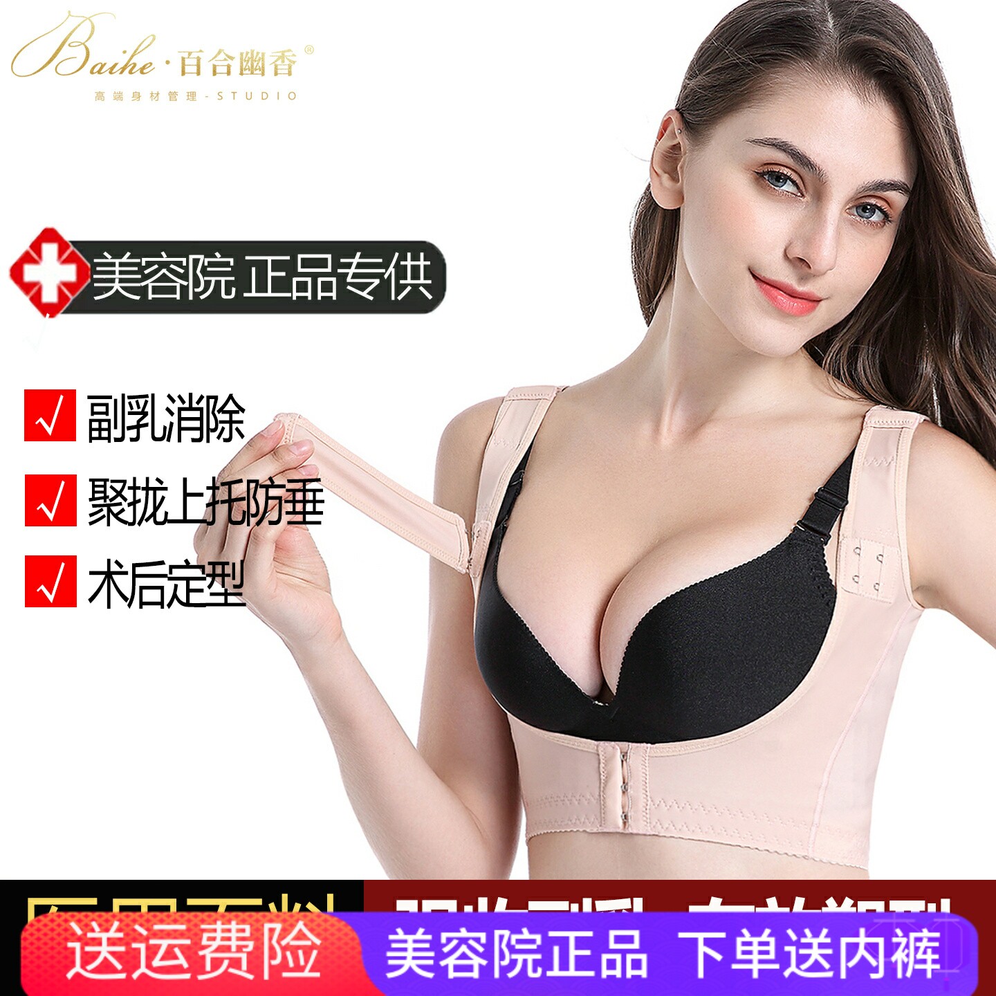 美容院强效型V型美背收副乳吸脂塑身衣薄侧收胸托塑型衣聚拢上托