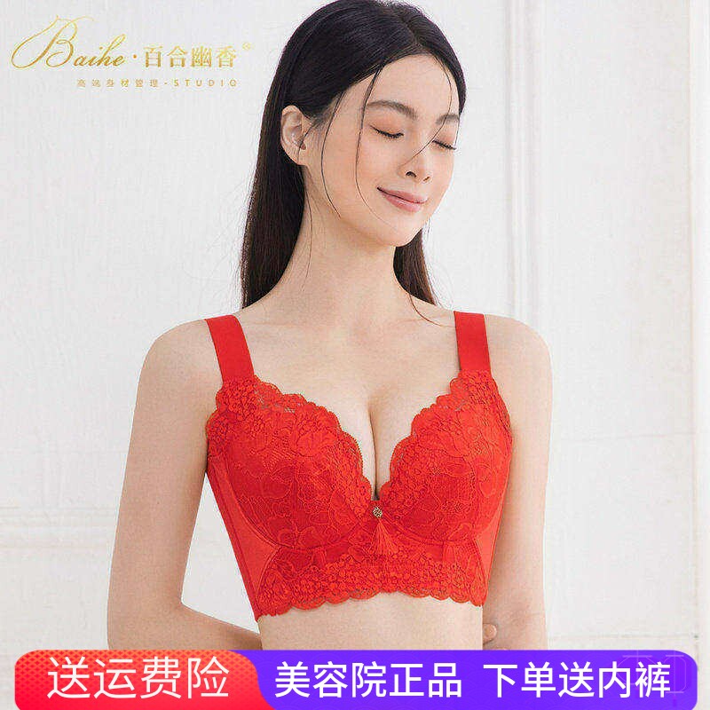 美容院调整型薄款聚拢收副乳结婚本命年红色内衣上托防下垂文胸女