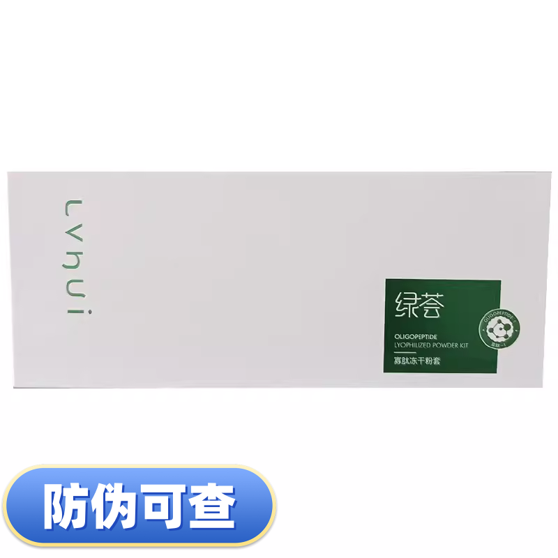 荟草堂正品 寡肽冻干粉套赋活动力因子套3*3冻干粉修护平坑滋养