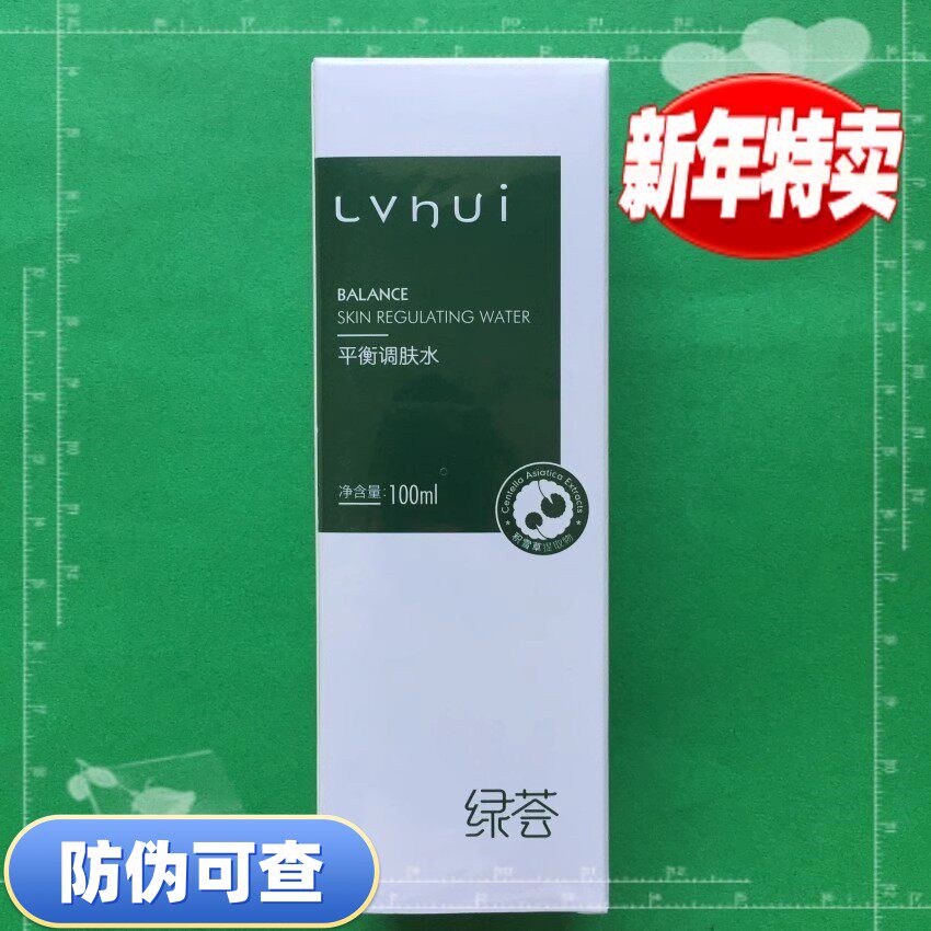 荟草堂平衡调肤水100ml舒缓均衡油脂控油细肤补水保湿水油均衡