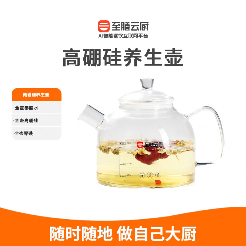 至膳云厨养生壶高硼硅电陶炉电磁家用全自动大容量烧水壶感应神器
