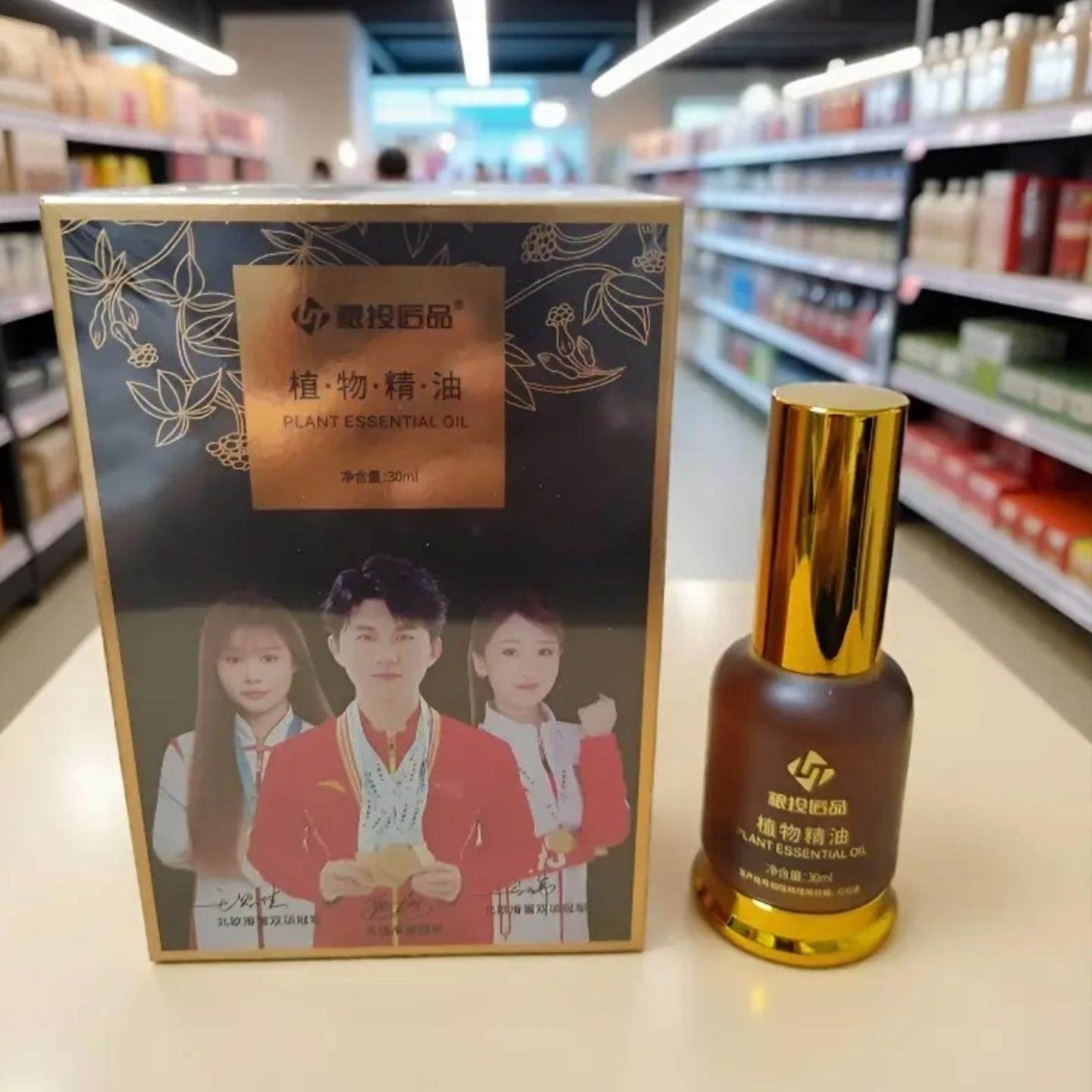 100%官方正品粮投匠品植物精油幸福植物精油通经络缓解疼痛30ml