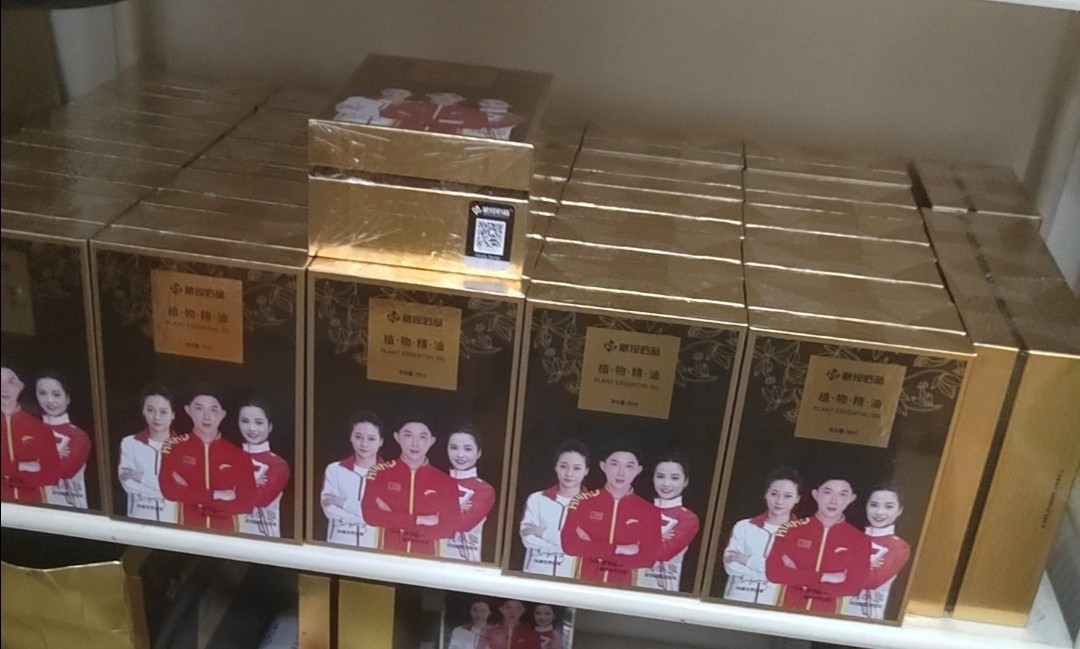 (微商同款)100%正品中谷道植物精油粮投匠品植物精油通经络按摩