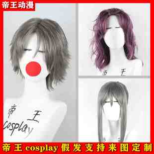 帝王cosplay假发最终幻想FF15COS诺克提斯10年后艾丁艾拉尼亚定制
