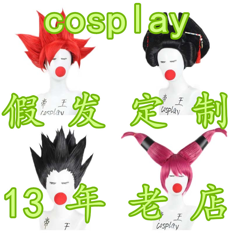 定制头壳古风cosplay假发大头围