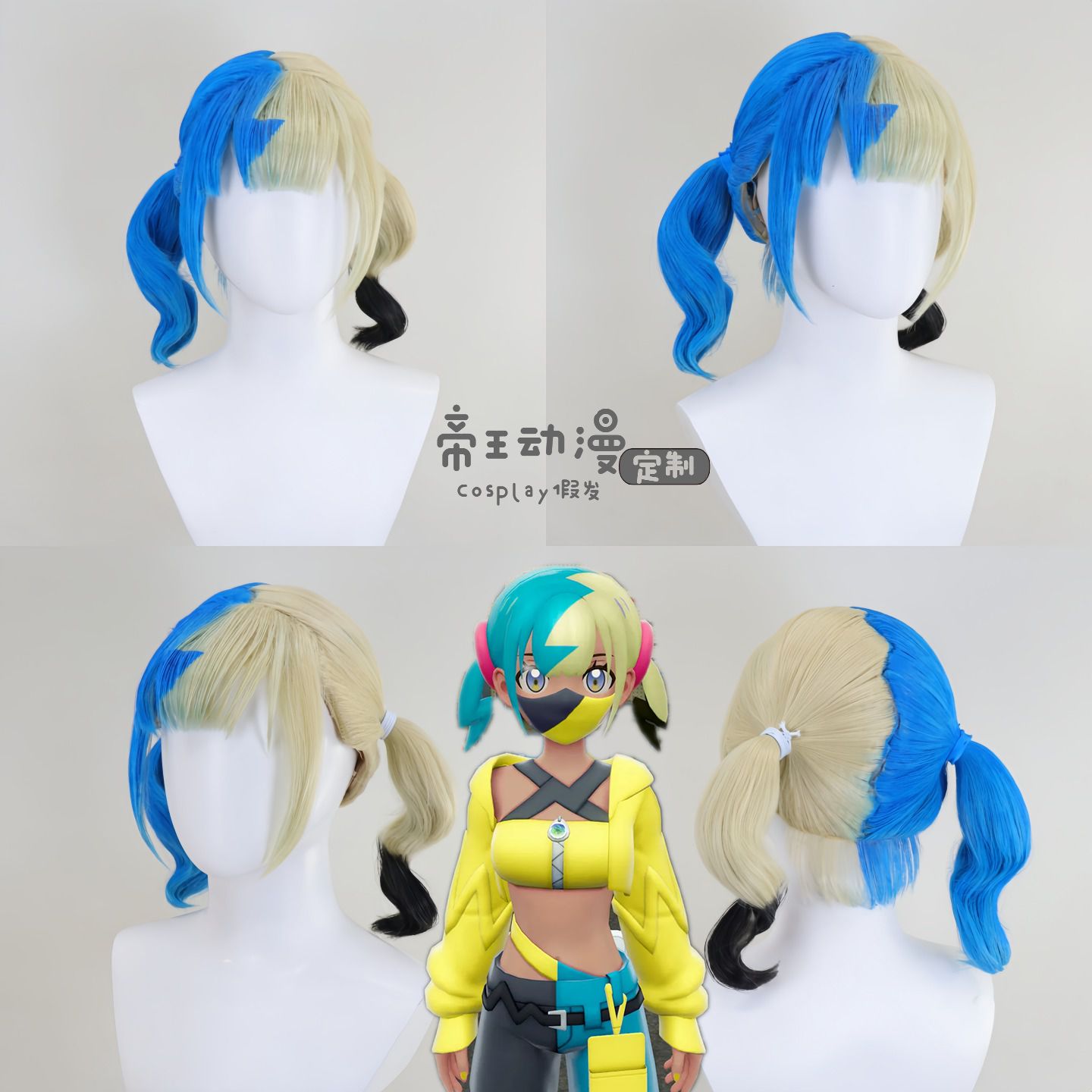 宝可梦传说ZA电妹卡娜莉假发