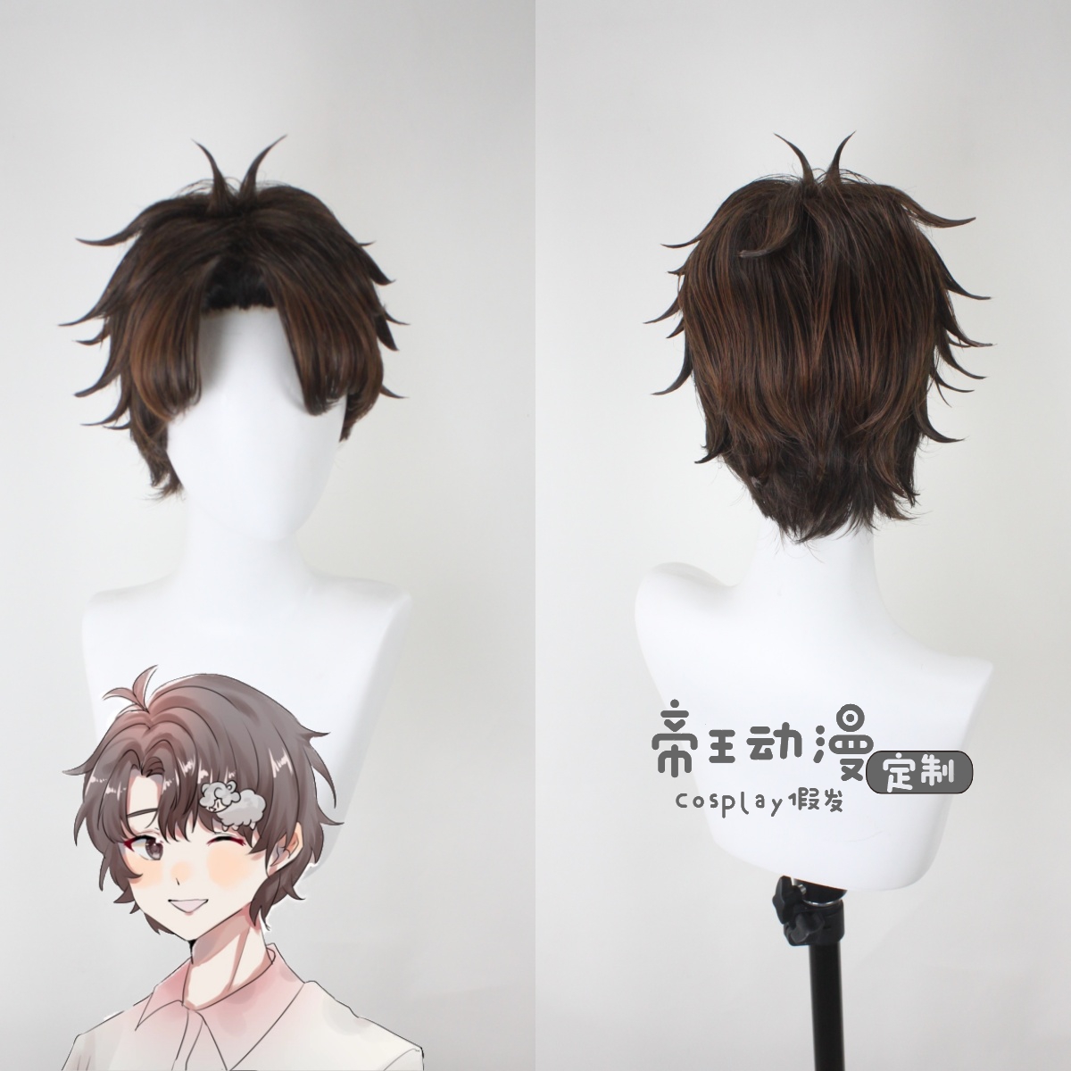 谁把谁当真赵锦辛假毛翻翘假毛