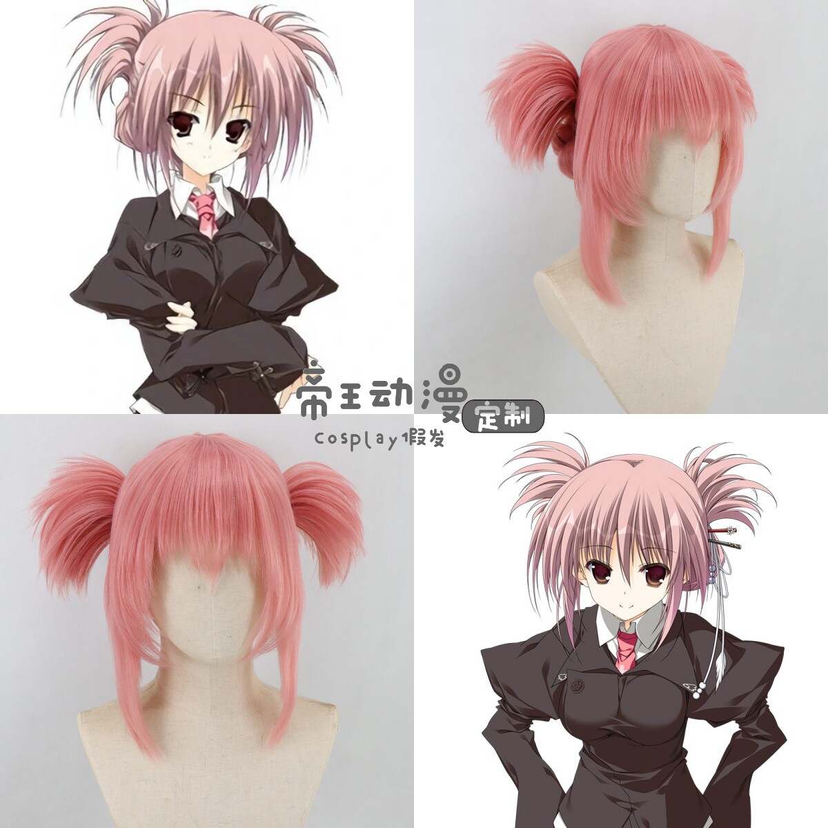 帝王动漫Cosplay 樱之诗 鸟谷真琴 cos假发定制 造型 二次元 成品