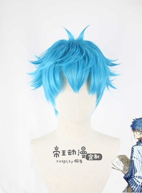 帝王Cosplay假发套FGO安徒生COS翻翘C58蓝色层次短发男定制假毛