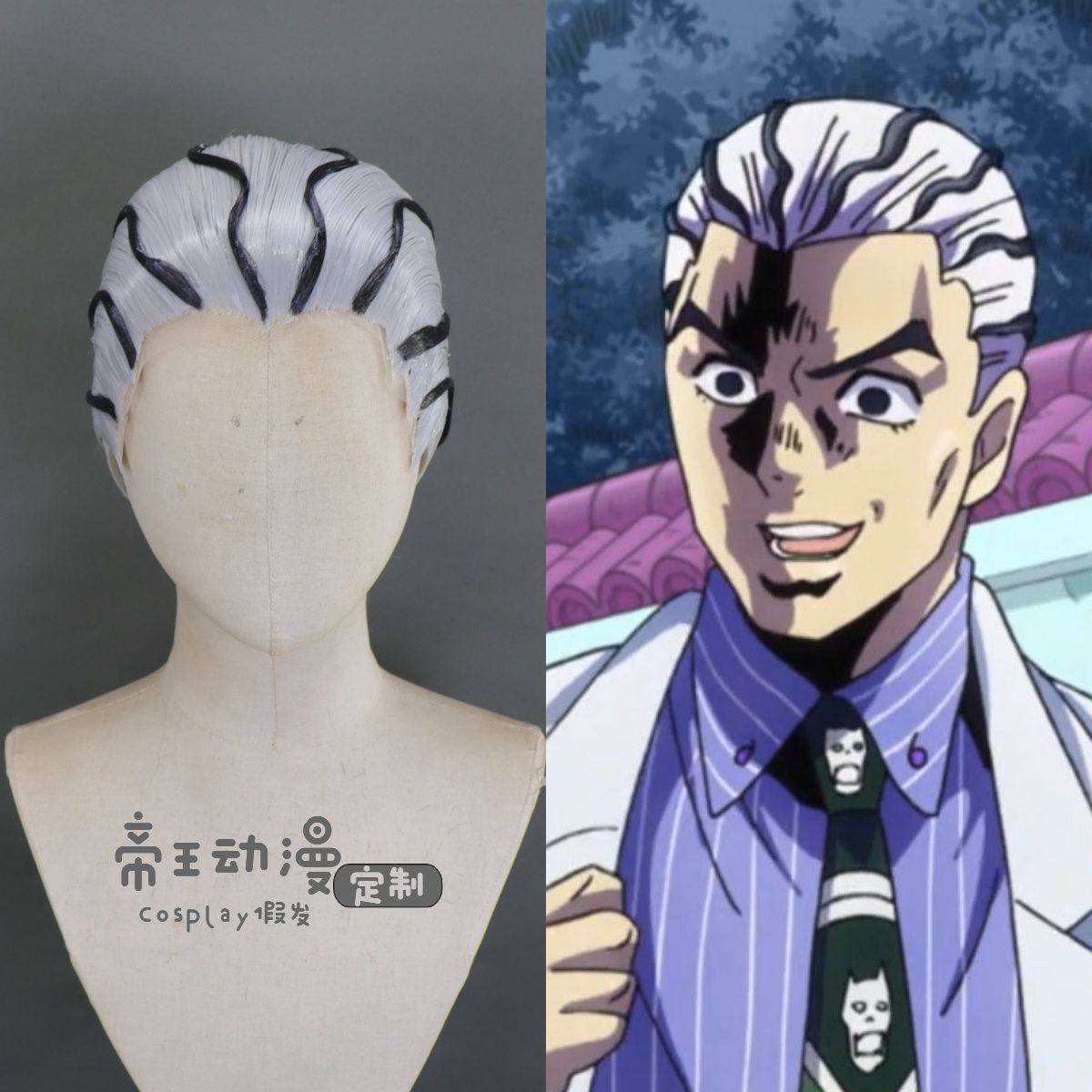 JOJO的奇妙冒险吉良吉影假发