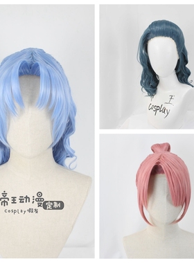帝王Cosplay假发附加遗产188男团温小辉cos蓝色微卷男款接单定制
