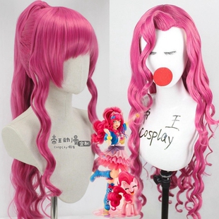 帝王动漫Cosplay假发 小马宝莉COS碧琪 崔克茜 特丽克西 玫红定制