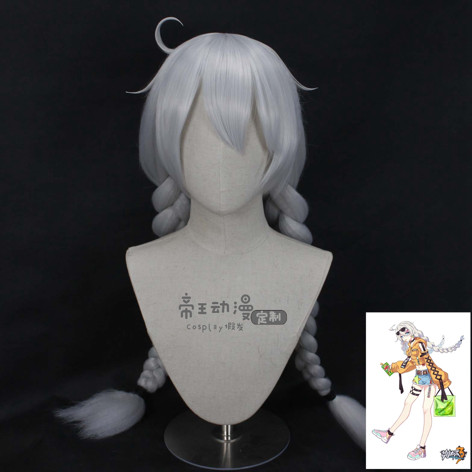 帝王cosplay假发套COS崩坏学园琪亚娜卡斯兰娜麻花辫女生定制假毛