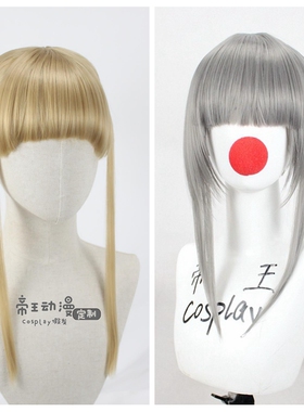 帝王COSPLAY假发游戏快感乐园euphoria真中合欢cos辫子发包定做
