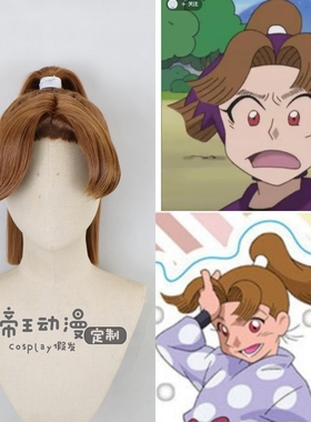 忍者乱太郎 七松小平太 田村三木卫门 齐藤鹰丸 cos假发定制