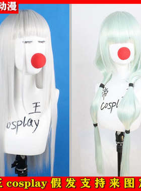 帝王Cosplay假发COS少女前线 HK416 星之茧 5506色双马尾直发定做