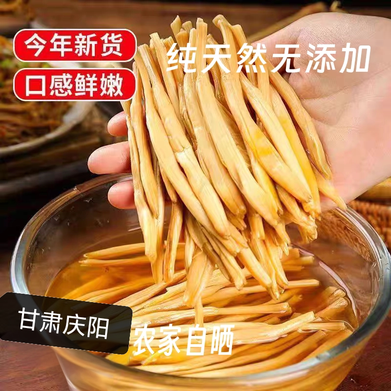 甘肃庆阳旱地黄花菜纯天然无添加