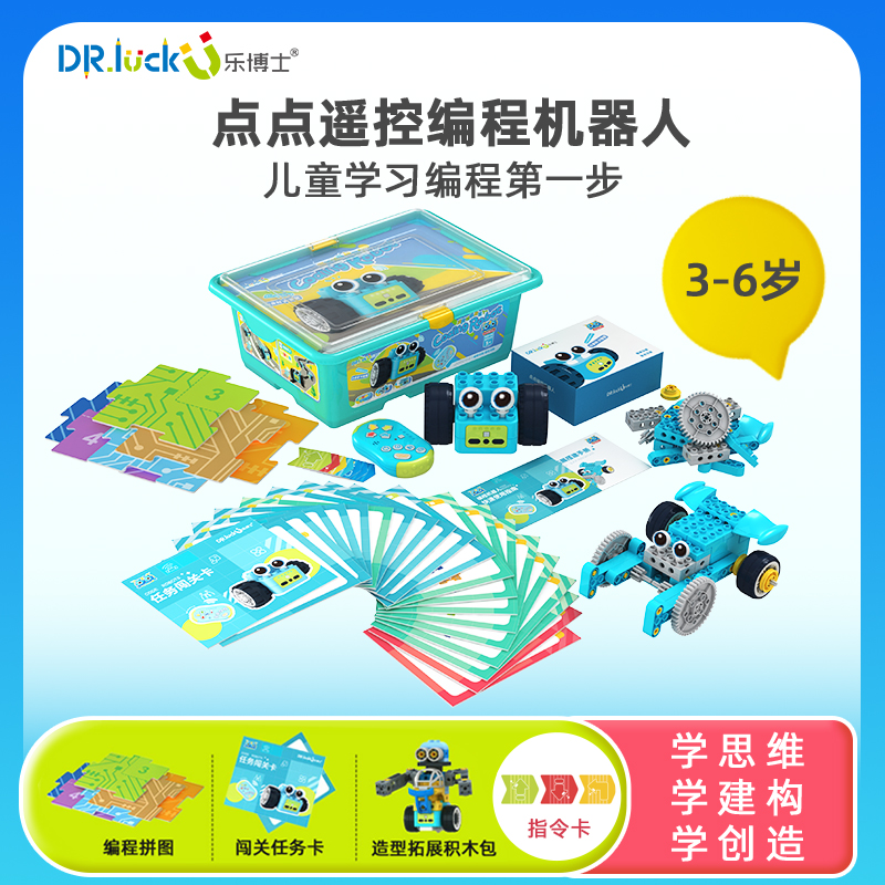 大颗粒积木遥控巡线电动玩具积木