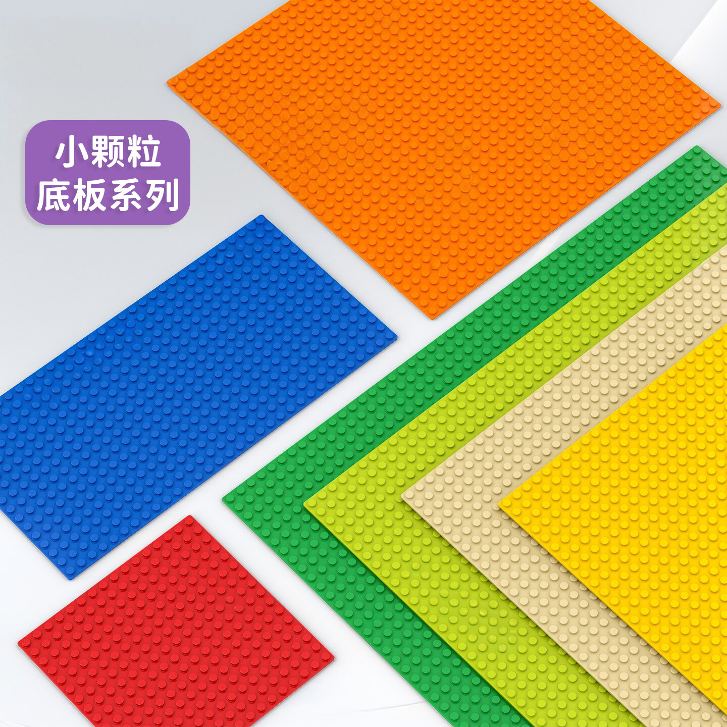 小颗粒底板积木墙幼儿园背景墙