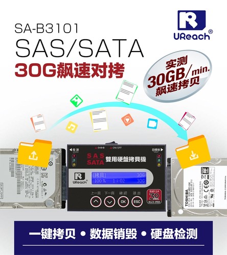 佑华捷美SP11高速500M固态SSD硬盘拷贝机快速克隆系统硬盘30GB/分