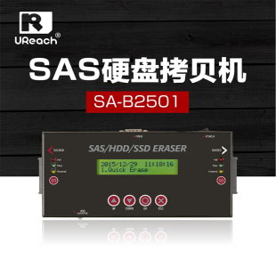 台湾佑华SAS/SATA高速300M/18GB硬盘抹除拷贝机系统快速克隆复制
