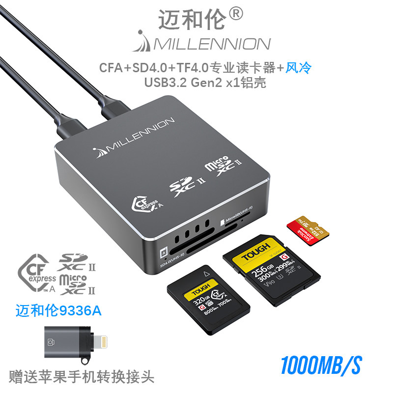 迈和伦9336A数码相机CFE-A+SD+TF存储卡高速USB3.2手机读卡器风扇,3C数码配件,读卡器,淘宝优惠券,粉丝福利购,淘宝优惠卷