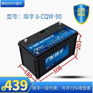 CQW 9012v 游艇专用电池瑞宇船用蓄电池6 船舶 90ah含CCS船检证书