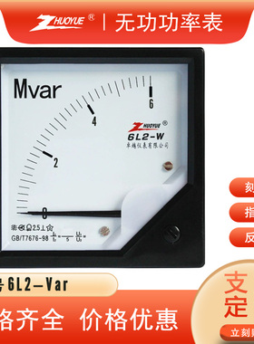 6L2三相无功功率表 6 60 600Kvar无效千伏安  Mvar兆乏表  瓦特表