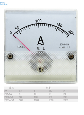仪表指针交流 直流电流表SQ-80 CZ-80 2A 20A 200A 2000A20MA