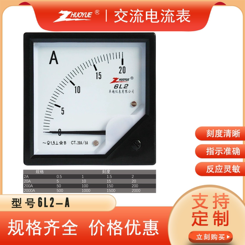 卓越仪表电流测量仪表精度高