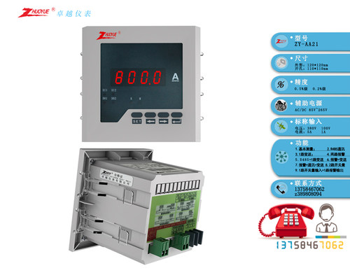 42C3 120*120MMZY-DA21数字数显直流电流表800A 通讯+1路变送输出
