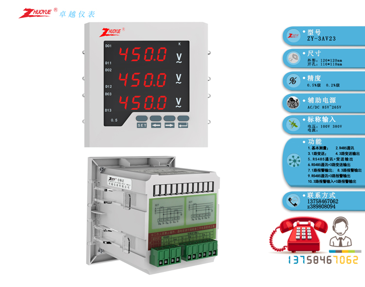 120MMZY-3AV23数字数显三相交流电流表450V 3路变送输出4-20MA