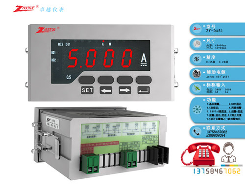 48*96mmZY-DA51数字显直流电流表5000A 2路上下限报警