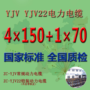YJY 珠江 70平方铜芯电缆线华新 150 穗星 国标WDZ 胜宇 YJV4
