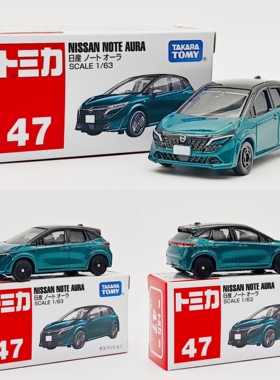 TOMICA/多美卡合金小汽车47号日产聆风车模型收藏摆件男孩玩具车