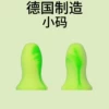 Товары от 全球进口耳塞搬运工企业店