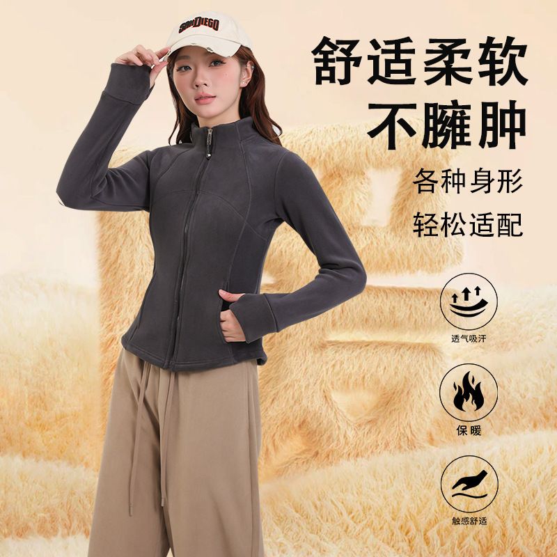 摇粒绒收腰卫衣外套女秋冬款修身2025新款运动加绒加厚抓绒衣内胆